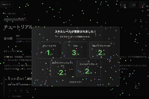 セキュリティ学習プラットフォームで学習者をサポートするAI機能とは？
